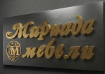 Мириада мебели