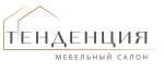 Мебельный салон ТЕНДЕНЦИЯ