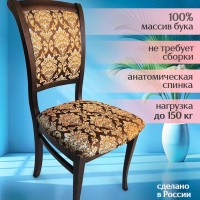 Стул КАСПИЙ